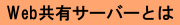 このサイトについて